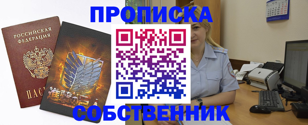прописка регистрация в Чернушке
